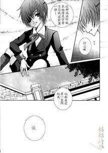 黑执事同人漫画浴室,浴室中的神秘邂逅